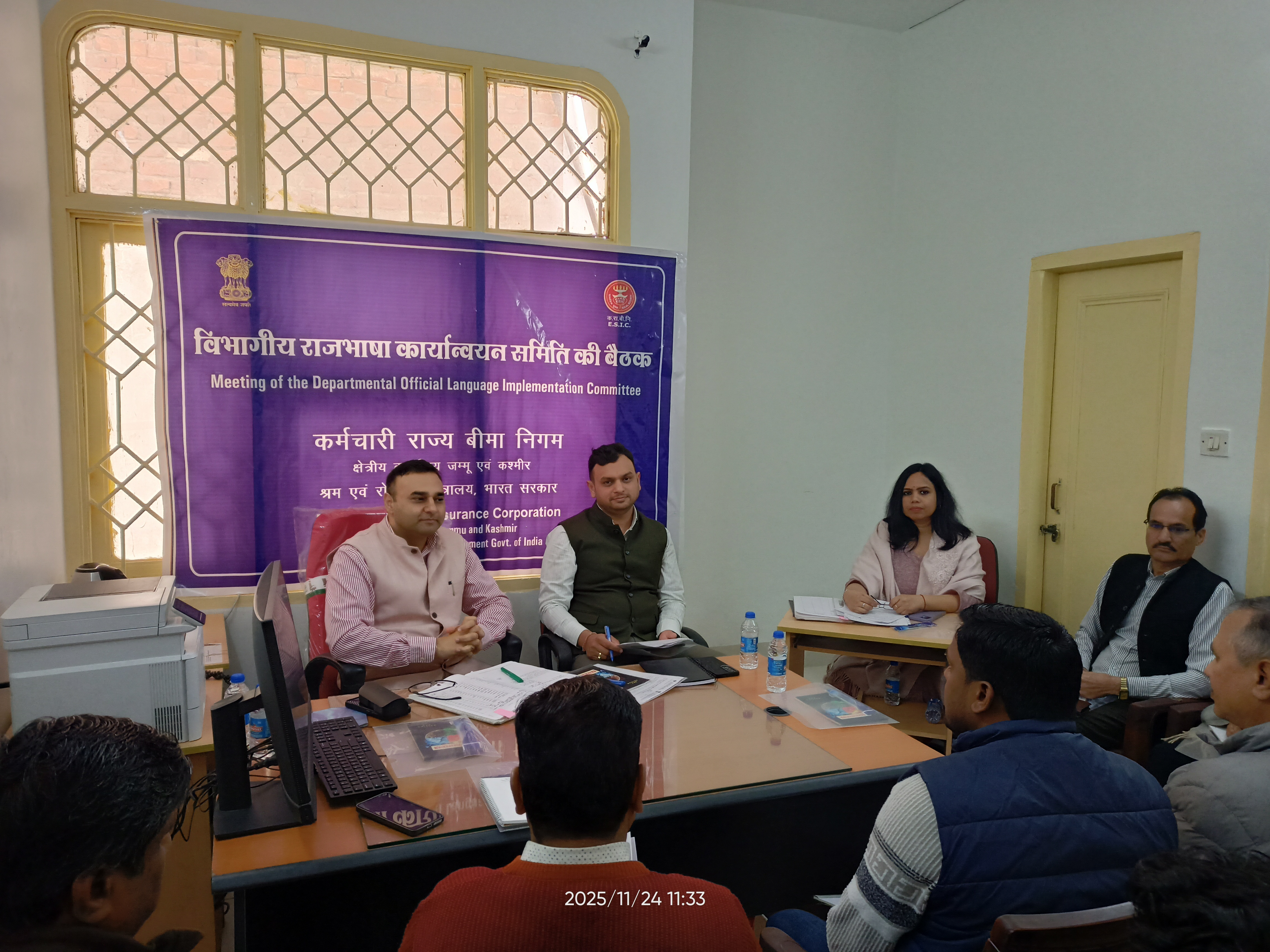 विभागीय राजभाषा कार्यान्वयन समिति की बैठक